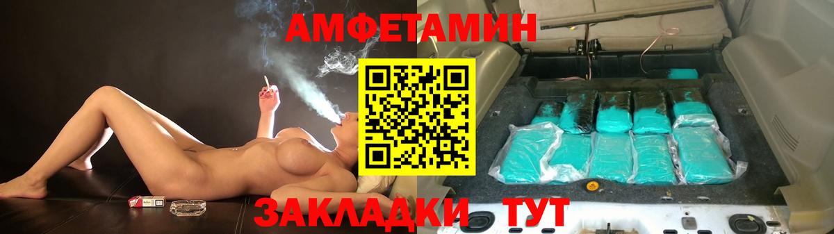 Удомля  Амфетамин VHQ  Вход с VPN 
