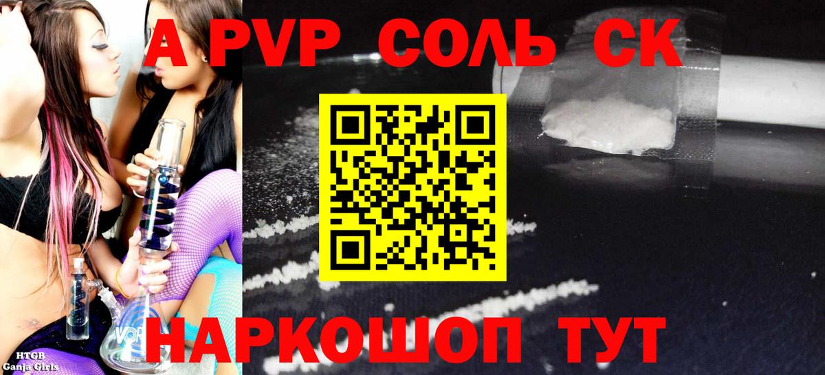 Альфа ПВП крисы CK  Альфа ПВП VHQ  Alfa_PVP  Alpha PVP Crystall  Удомля  Вход с VPN 