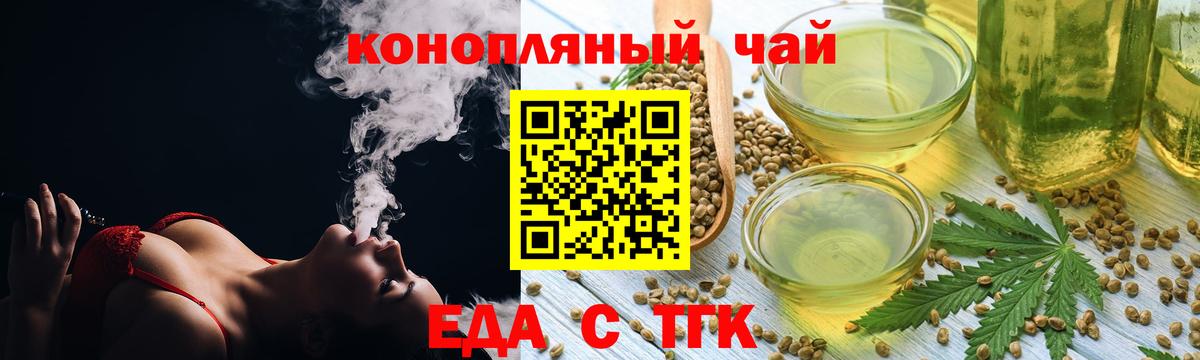 Canna-Cookies конопля Удомля