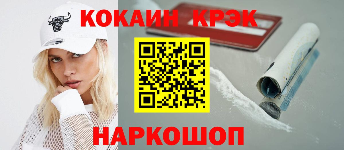 Cocaine  Вход с VPN  Удомля  COCAIN 99%  Cocaine Fish Scale 
