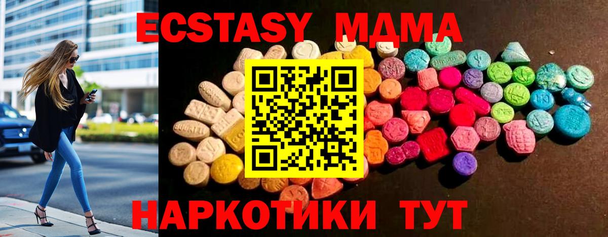 ЭКСТАЗИ  купить наркотики сайты  ЭКСТАЗИ Дубай  Вход с VPN  Удомля  Ecstasy DUBAI 