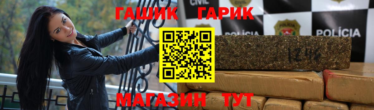 ГАШ Premium  ГАШ  Гашиш Ice-O-Lator  Удомля  Вход с VPN 