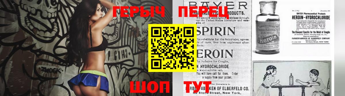 Героин хмурый Удомля