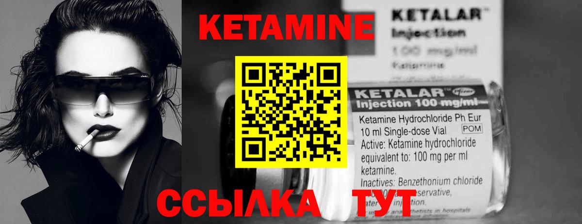 Удомля  Кетамин ketamine  КЕТАМИН VHQ  Вход с VPN 