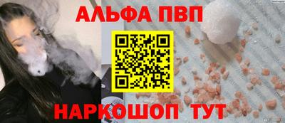 ALPHA-PVP Краснокаменск