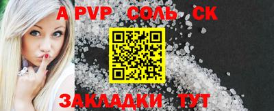 Альфа ПВП Краснодар