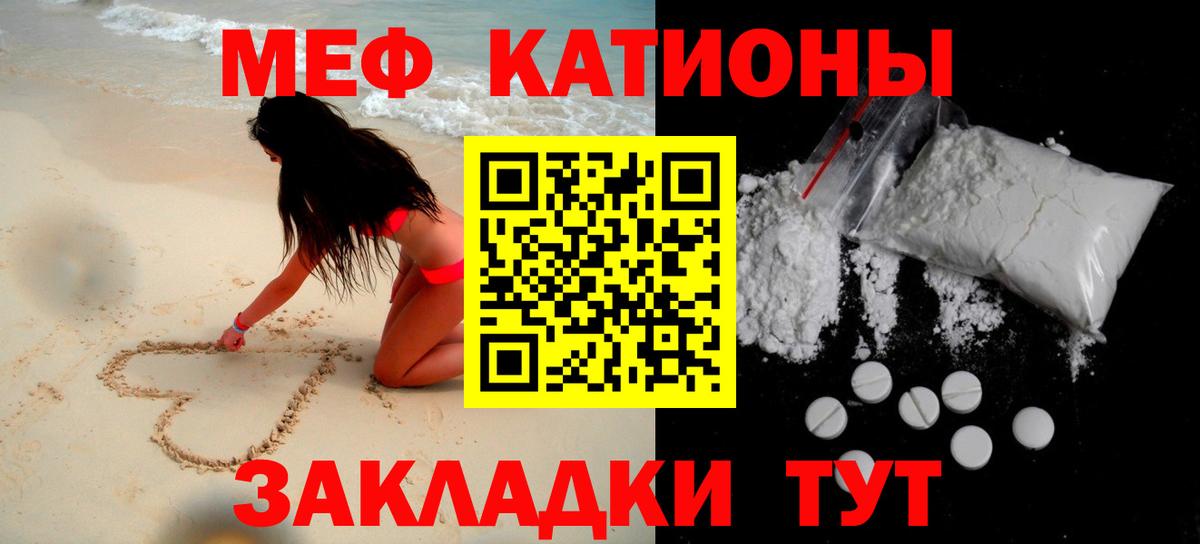 Меф мука Удомля