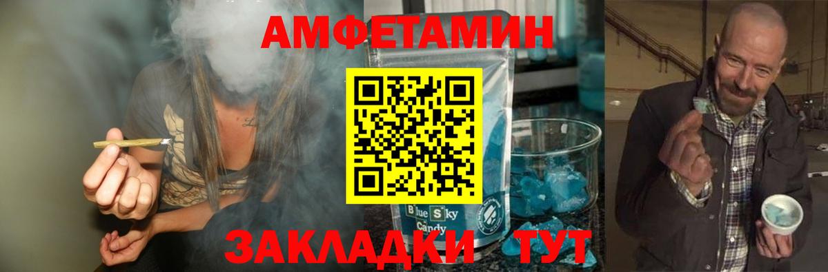 Первитин мет  Вход с VPN  Удомля 