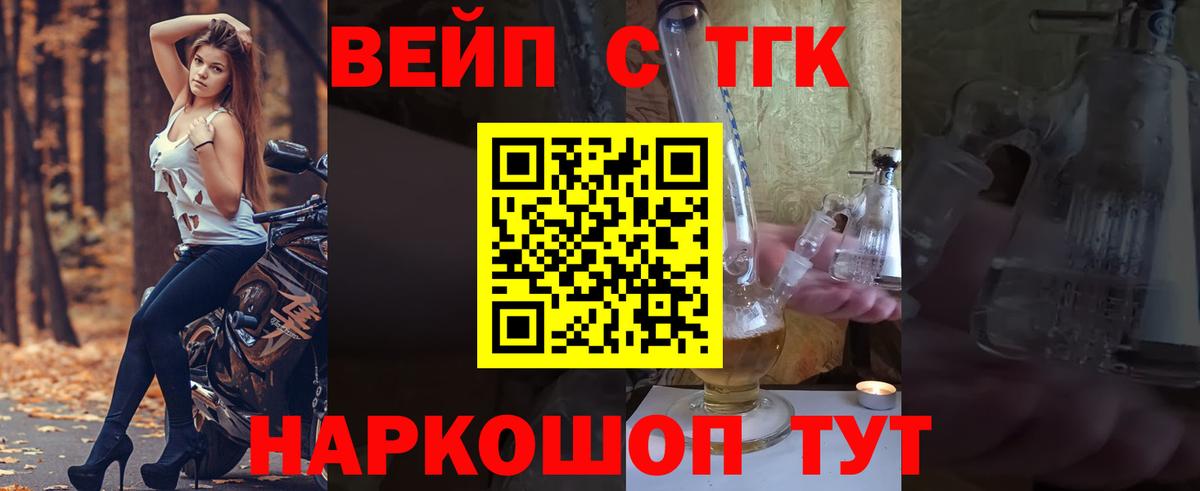 Удомля  даркнет сайт  Вход с VPN  ТГК гашишное масло 