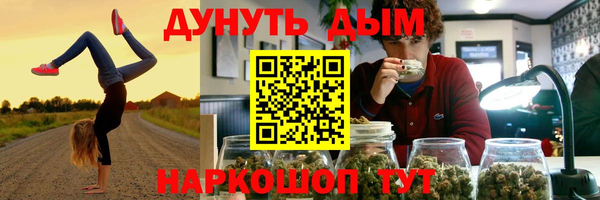Канабис White Widow  Шишки марихуана Ganja  Вход с VPN  Удомля  Бошки марихуана индика 